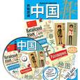 russische bücher: Цавкелов А.Г. - Китайский язык для начинающих. Самоучитель. Разговорник (+CDmp3)