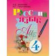 russische bücher: Аксенова Алевтина Константиновна - Русский язык. 4 класс. Учебник для специальных (коррекционных) образовательных учреждений. VIII вид