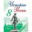 russische bücher: Арсентьев Николай Михайлович - История России. 8 класс. Учебник. В 2-х частях. Часть 2. ФГОС