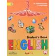 russische bücher: Верещагина Ирина Николаевна - Английский язык. 3 класс. Учебник. В 2 частях. Часть 1