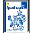 russische bücher: Баранов Михаил Трофимович - Русский язык. 7 класс. Учебник. ФГОС