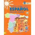 russische bücher: Воинова Альбина Аркадьевна - Испанский язык. 2 класс. В 2-х частях. Часть 1. Учебник. ФГОС