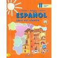 russische bücher: Воинова Альбина Аркадьевна - Испанский язык. 2 класс. Учебник. В 2-х частях. Часть 2. С online поддержкой. ФГОС