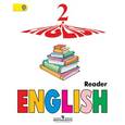 russische bücher: Верещагина Ирина Николаевна - Английский язык. Книга для чтения для 2 класса школ с углубленным изучением английского языка, лицеев, гимназий. 2-ой год обучения