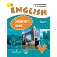 russische bücher: Верещагина Ирина Николаевна - Английский язык. 5 класс. Учебник. В 2-х частях. Часть 1. С online поддержкой