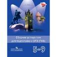 russische bücher: Смирнов Юрий Алексеевич - Английский язык. 5-9 классы. Сборник устных тем для подготовки к ОГЭ (ГИА
