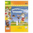 russische bücher: Климанова Людмила Федоровна - Литературное чтение. 1 класс. Учебник. В 2-х частях. Часть 1. ФГОС