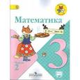 russische bücher: Моро Мария Игнатьевна - Математика. 3 класс. Часть 2. Учебник с онлайн поддержкой. ФГОС