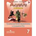 russische bücher: Ваулина Юлия Евгеньевна - Английский язык. Английский в фокусе. 7 класс. Тренировочные упражнения в формате ОГЭ \(ГИА)