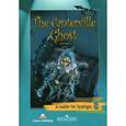 russische bücher: Уайльд Оскар - Английский в фокусе. Spotlight. 8 класс. Книга для чтения. The Canterville Ghost