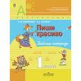 russische bücher: Михайлова Светлана Юрьевна - Русский язык 1класс. Проверочные работы