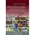 russische bücher: Тихонов Александр Александрович - Искусство и право: художники, коллекции и коллекционеры, арт-рынок. Заметки дилетанта