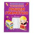 russische bücher: Добрева К. - Пишем грамотно