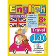 russische bücher:  - Умный блокнот. English. Путешествие. Уровень 1