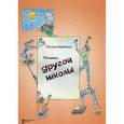 russische bücher: Курбатов Рустам Иванович - Попытка другой школы