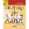 russische bücher: Бим Инесса Львовна - Немецкий язык. Первые шаги. 2 класс. Учебник