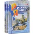 russische bücher: Львова Светлана Ивановна - Русский язык. 6 класс. Учебник. В 3 частях (комплект из 3 книг)