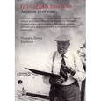 russische bücher: Бурлюк М.,Бурлюк Д. - По следам Ван Гога. Записки 1949 года