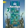 russische bücher: Никольский Сергей Михайлович - Алгебра. 7 класс