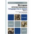 russische bücher: Эскиндаров М.А. - отв. ред., Звонова Е.А. - отв. р - Международный финансовый рынок. Учебник и практикум для бакалавриата и магистратуры