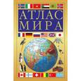 russische bücher:  - Атлас мира