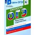 russische bücher: Котелевская Ярославна Владимировна - Биология