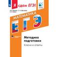 russische bücher: Шестаков Сергей Алексеевич - Математика. Профиль