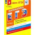 russische bücher: Шестаков Сергей Алексеевич - Математика