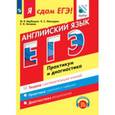 russische bücher: Вербицкая Мария Валерьевна - Английский язык