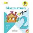 russische bücher: Моро Мария Игнатьевна - Математика 2 класс Часть 1