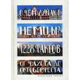 russische bücher: Томчин А.Б. - О чем думают немцы? 1228 фактов от Фауста до Октоберфеста