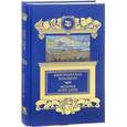 russische bücher: Волошин М. - История моей души