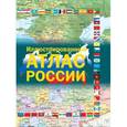 russische bücher:  - Иллюстрированный атлас России
