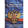 russische bücher:  - Федеральный закон О прокуратуре Российской Федерации