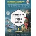 russische bücher: Джеймс Барри - Питер Пэн = Peter and Wendy. 1-й уровень (+CD)
