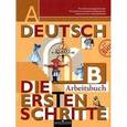 russische bücher: Бим Инесса Львовна - Немецкий язык. 2 класс. Рабочая тетрадь В