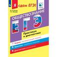 russische bücher: Демидова Марина Юрьевна - Я сдам ЕГЭ! Физика. Практикум и диагностика. Модульный курс
