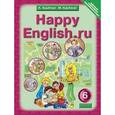 russische bücher: Кауфман Клара Исааковна - Happy English. Счастливый английский. 6 класс. Учебник