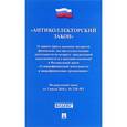 russische bücher:  - Федеральный закон №230-ФЗ "О защите прав и законных интересов физических лиц при осуществлении деятельности по возврату просроченной задолженности и о внесении изменений в ФЗ "О микрофинансовой деятельности и микрофинансовых организациях"