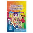 Рисование разными способами с детьми старшего дошкольного возраста. 6-7 лет