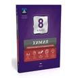 russische bücher: Каверина Аделаида Александровна - Химия. 8 класс. Тематический и итоговый контроль