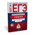 russische bücher: Каверина Аделаида Александровна - ЕГЭ. Химия. Типовые экзаменационные варианты. 30 вариантов