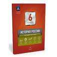 russische bücher: Артасов Игорь Анатольевич - История России. 6 класс. Текущий контроль. Сборник проверочных работ