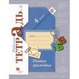 russische bücher: Кузнецова Марина Ивановна - Пишем грамотно. 4 класс. Рабочая тетрадь для учащихся общеобразовательных организаций. Часть 2