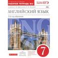 russische bücher: Афанасьева Ольга Васильевна - Английский язык. 7 класс. Рабочая тетрадь № 2. С тестовыми заданиями ЕГЭ. Вертикаль