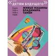 russische bücher: Былиев Н. - Воздухоплавание