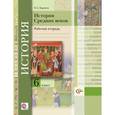 russische bücher: Баранов Петр Анатольевич - История Средних веков. 6 класс. Рабочая тетрадь. ФГОС