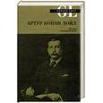 russische bücher: Карр,Пирсон - Артур Конан Дойл.Жизнь и творчество.
