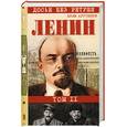 russische bücher: Арутюнов А. - Ленин.Личносная и политическая биография