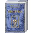 russische bücher: Носовский Г.В., Фоменко А.Т. - Империя. Великое завоевание. Русь-Орда. Османия=Атамания. Европа. Китай. Япония. Этруски. Египет. Скандинавия
